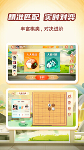 有道纵横棋院电脑版截图1
