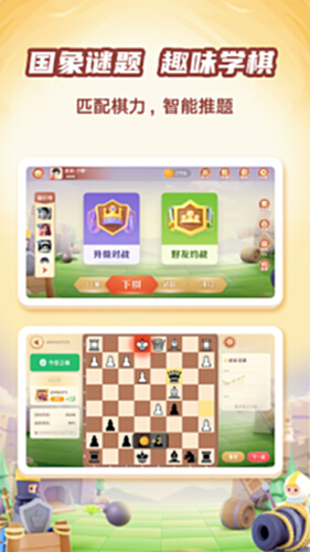 有道纵横棋院电脑版截图2