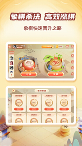 有道纵横棋院电脑版截图3