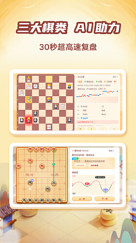 有道纵横棋院电脑版截图4
