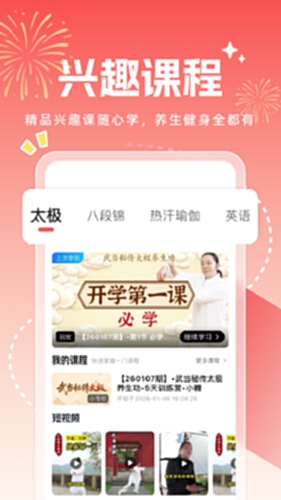 小糖乐学电脑版截图0