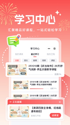 小糖乐学电脑版截图2