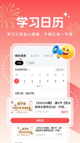 小糖乐学电脑版截图3