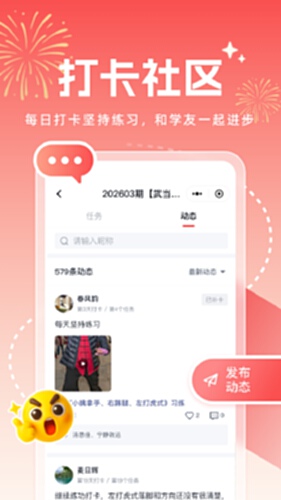 小糖乐学电脑版截图4