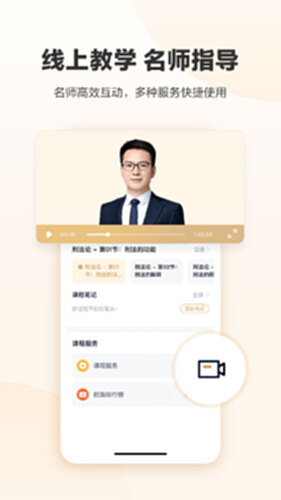 众合在线电脑版截图2