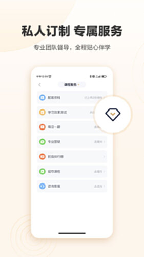 众合在线电脑版截图3