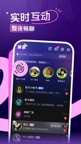 咪鸭电脑版截图2