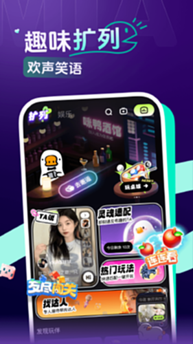 咪鸭电脑版截图3