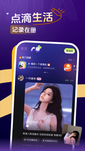 咪鸭电脑版截图4