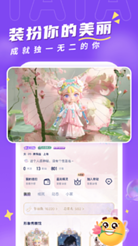 他ta星球电脑版截图1