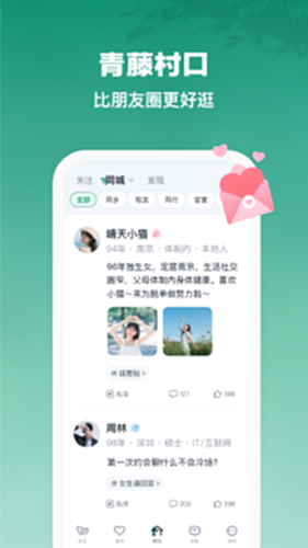青藤之恋电脑版截图2