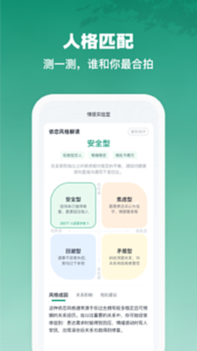 青藤之恋电脑版截图4
