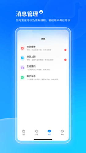 鹅学习截图2