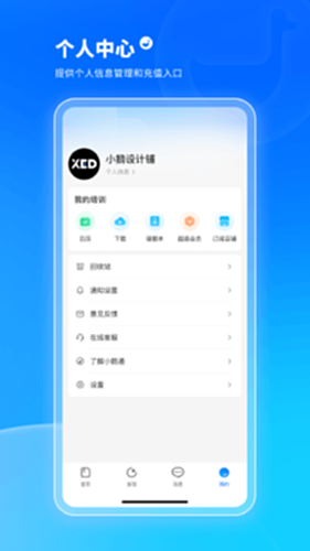 鹅学习截图3