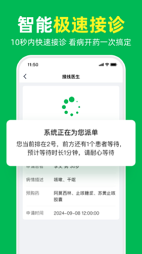 荷叶问诊电脑版截图1