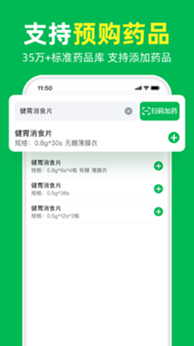 荷叶问诊电脑版截图2