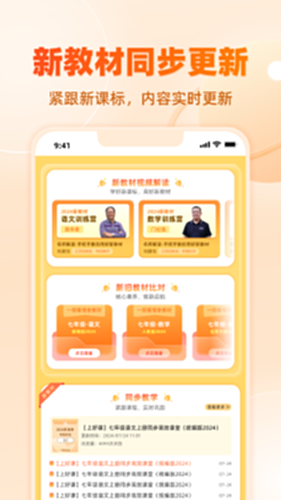 学科网截图1
