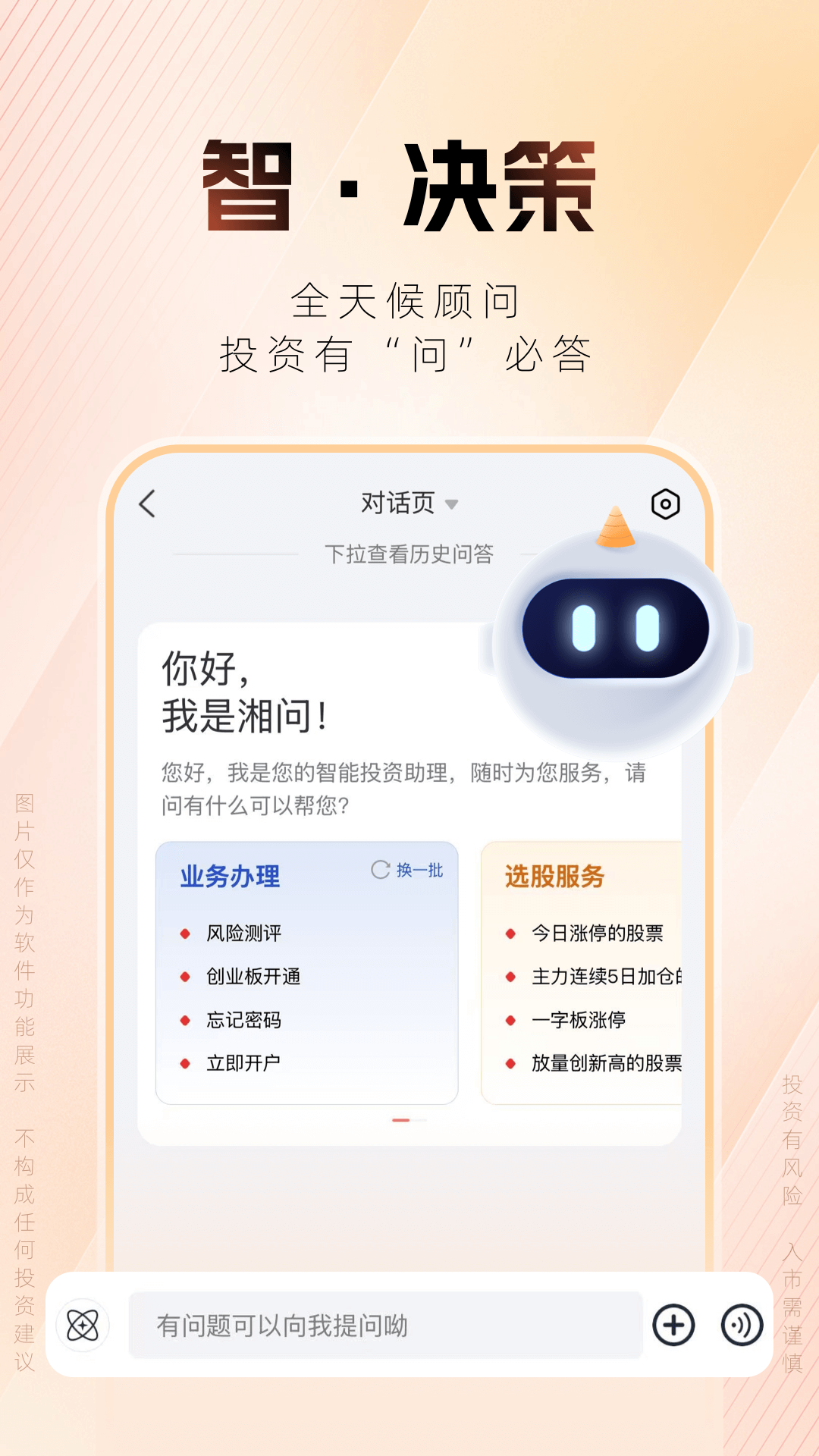 湘财证券