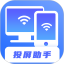 无线投屏