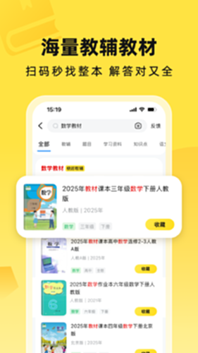 快对作业截图1