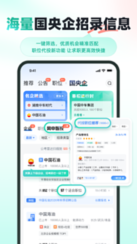 公考雷达截图4