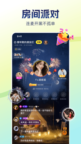 比心电脑版截图3