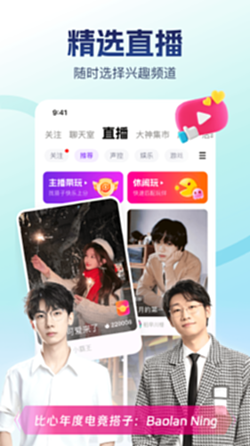 比心电脑版截图4