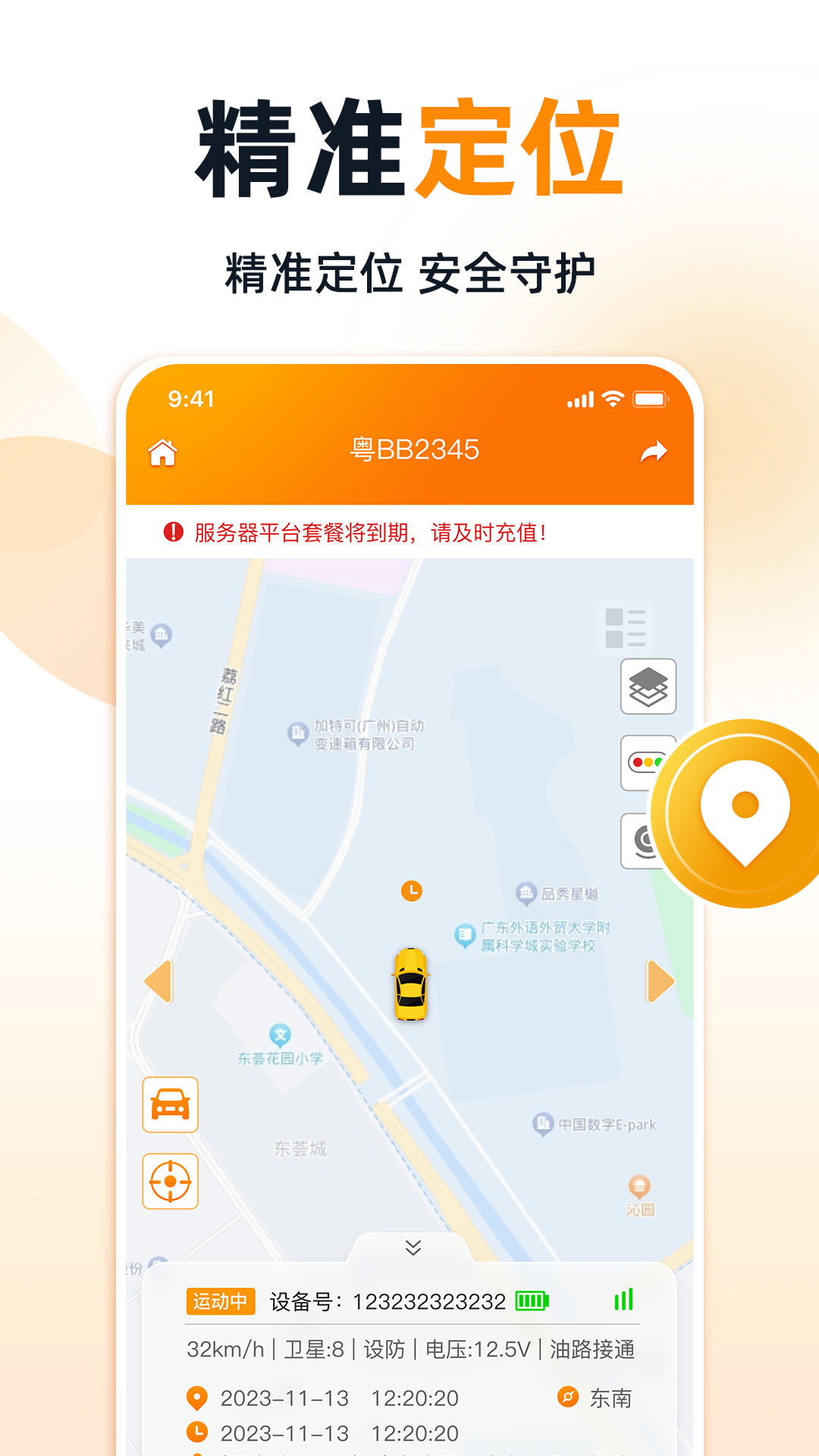 途强智能