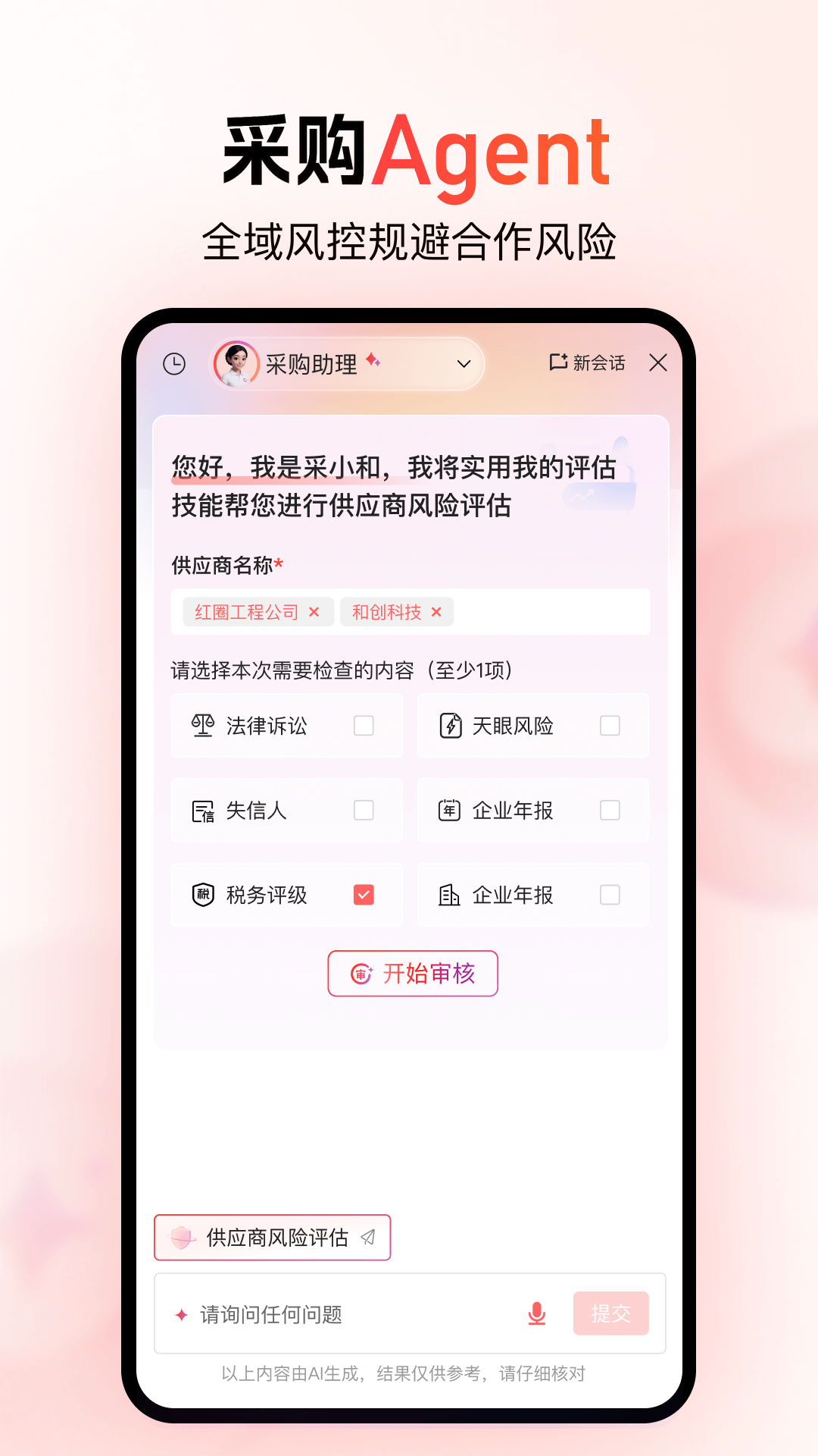 红圈CRM+