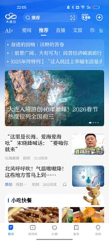 大连云电脑版截图0