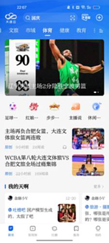 大连云电脑版截图1