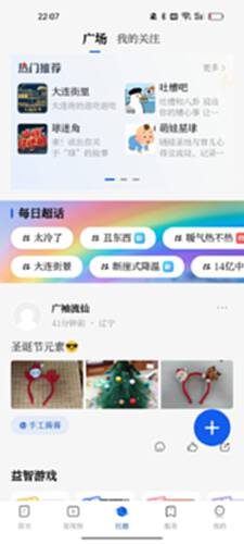 大连云电脑版截图3