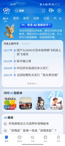 大连云电脑版截图4