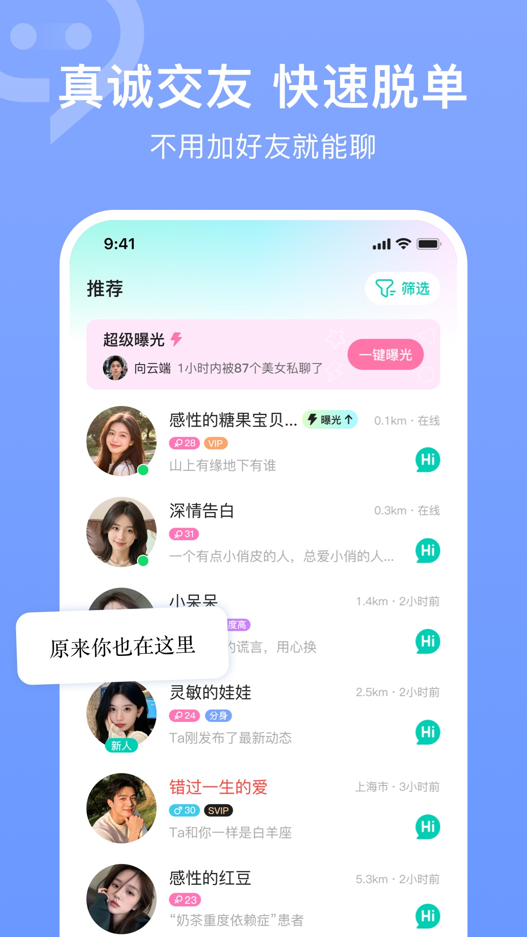 连信