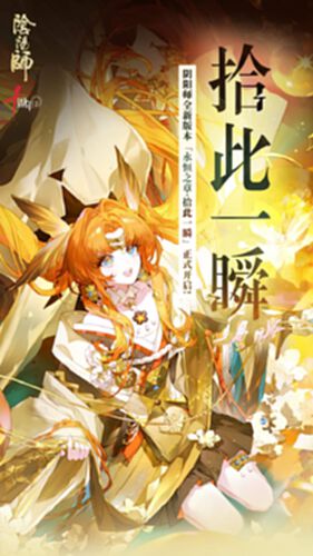 阴阳师截图0