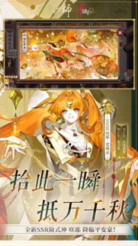阴阳师截图1
