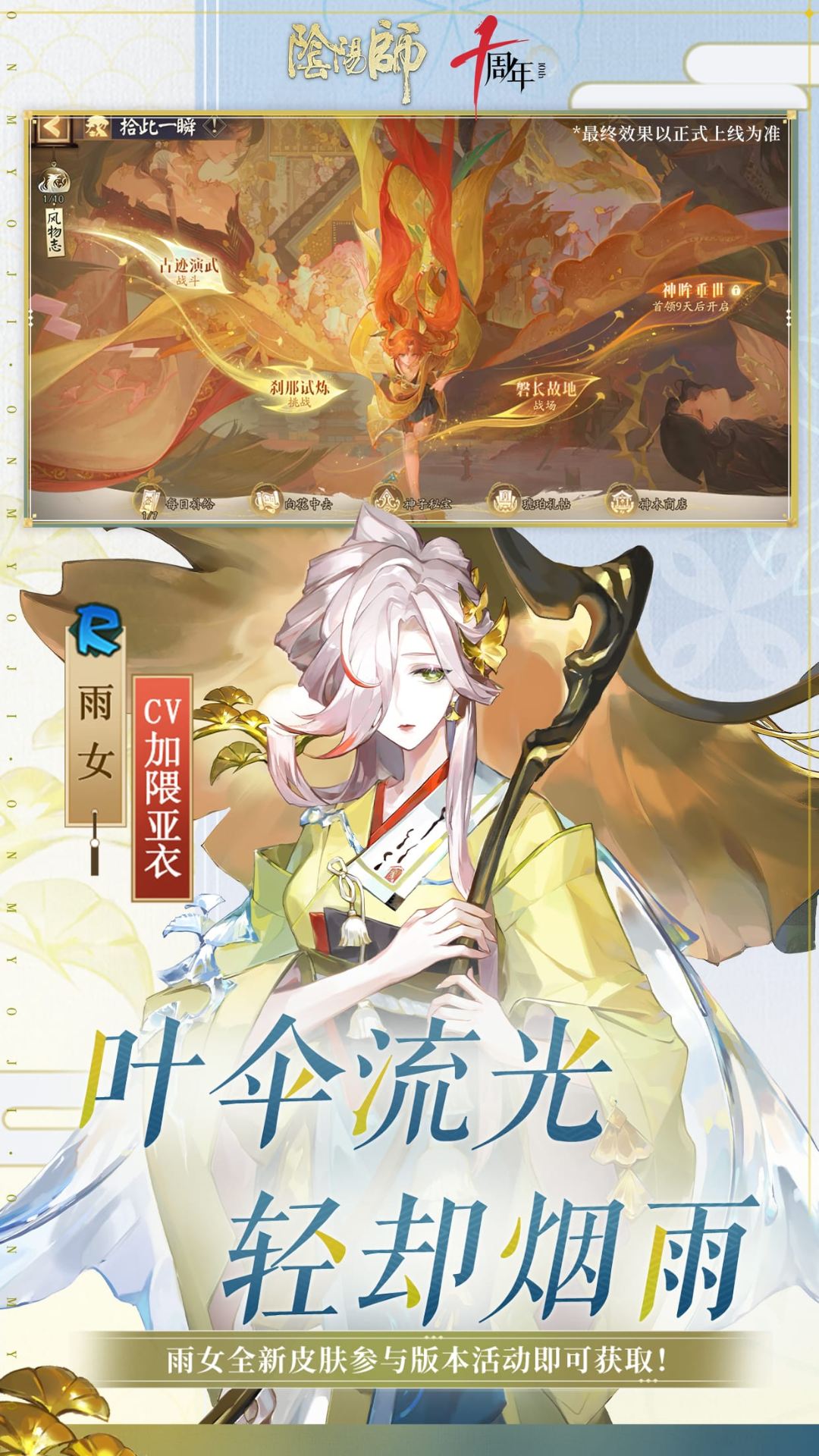 阴阳师