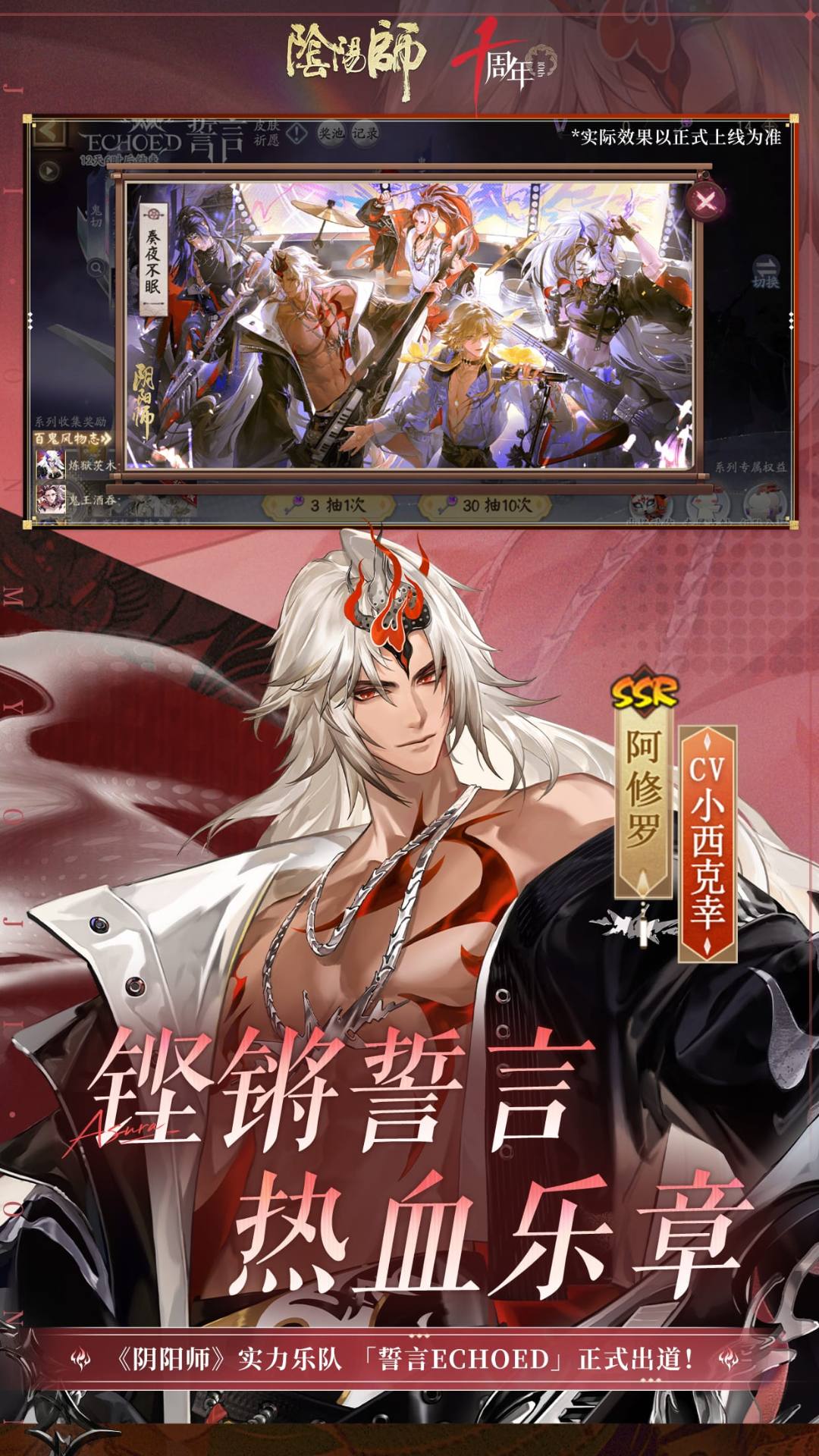阴阳师