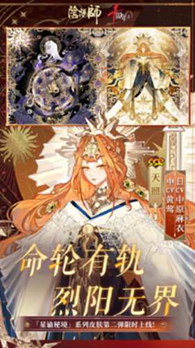 阴阳师截图4