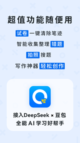 蜜蜂试卷截图0
