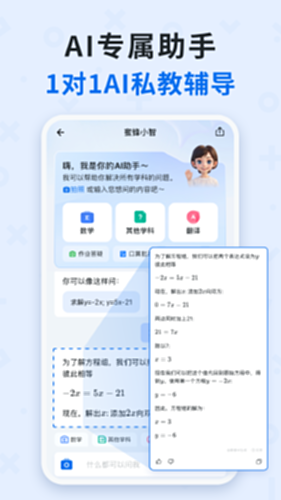 蜜蜂试卷截图1