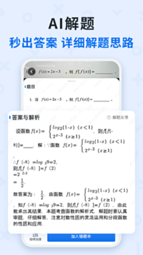 蜜蜂试卷截图2