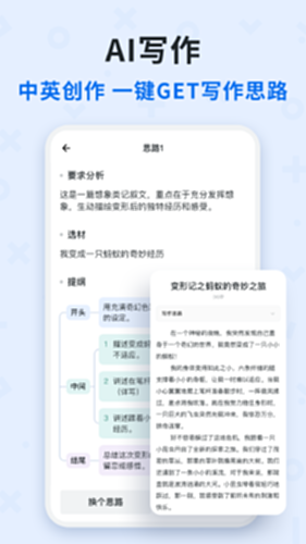 蜜蜂试卷截图4