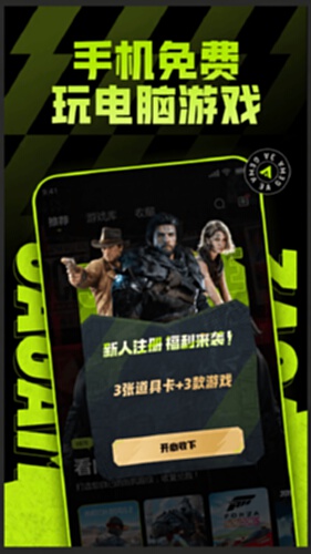 3A云游截图1