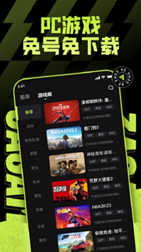 3A云游截图2