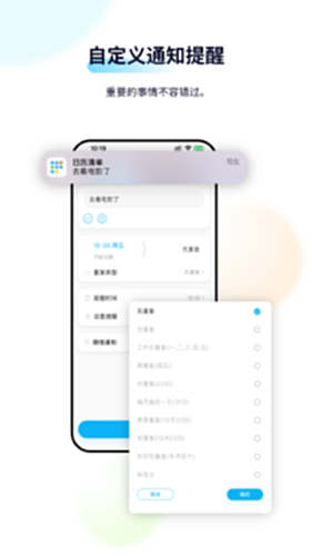 日历清单电脑版截图1