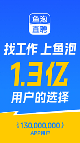 鱼泡网截图0