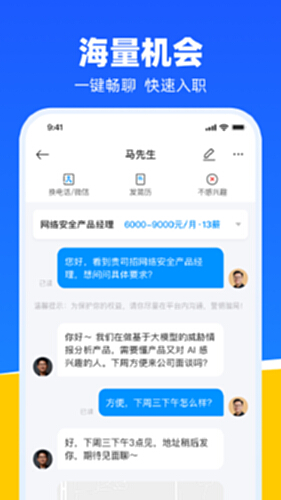 鱼泡网截图3