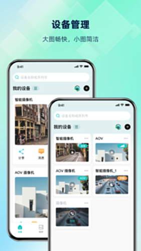 超级看看电脑版截图1