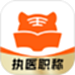 阿虎医考